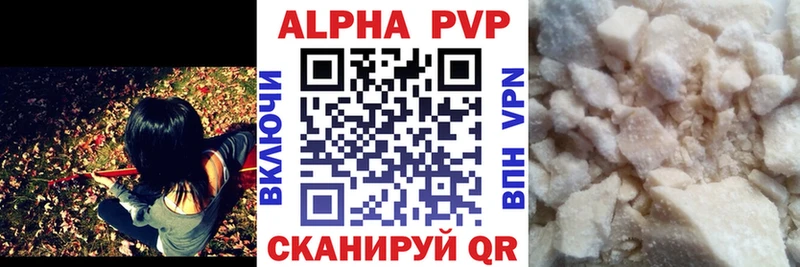 Alpha PVP кристаллы  купить   Сковородино 