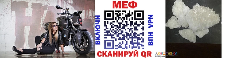 МЯУ-МЯУ кристаллы  Сковородино 