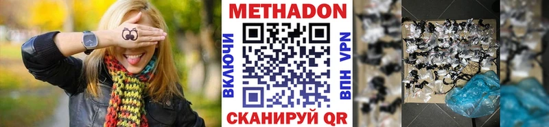 МЕТАДОН мёд  наркошоп  Сковородино 