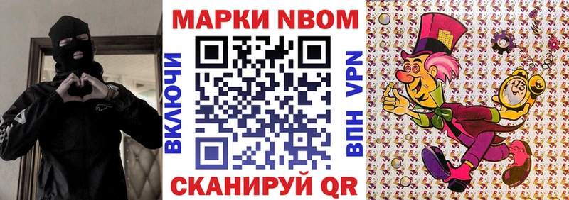 Марки 25I-NBOMe 1500мкг  Сковородино 